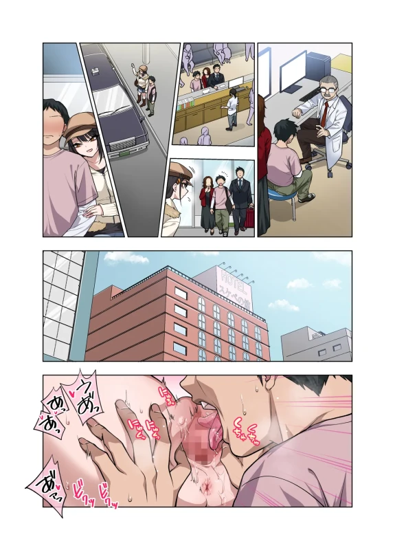あたし...っ - Story 3 page 6