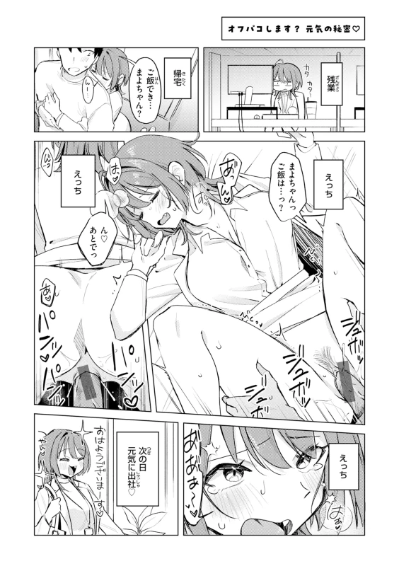 いらっしゃい - Story 7 page 27