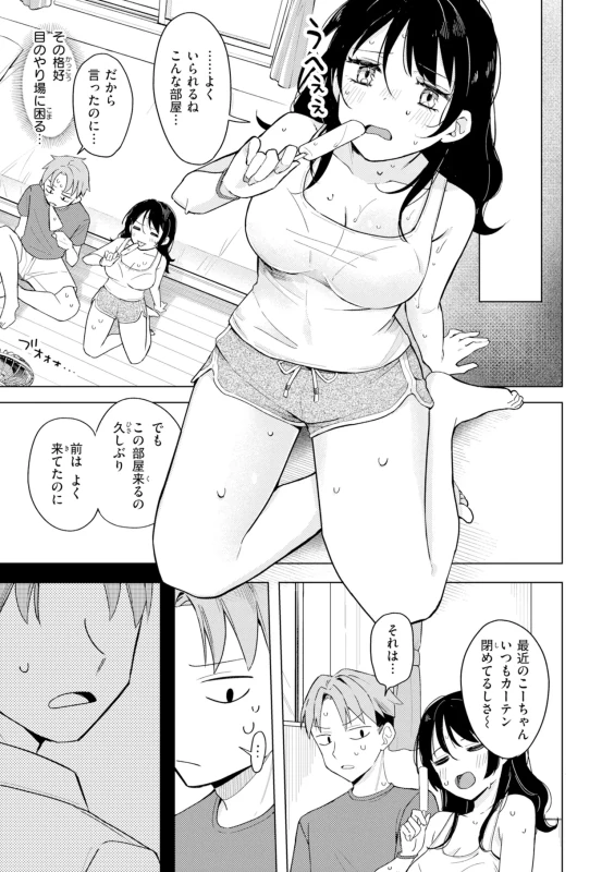きーーっ - Story 6 page 5