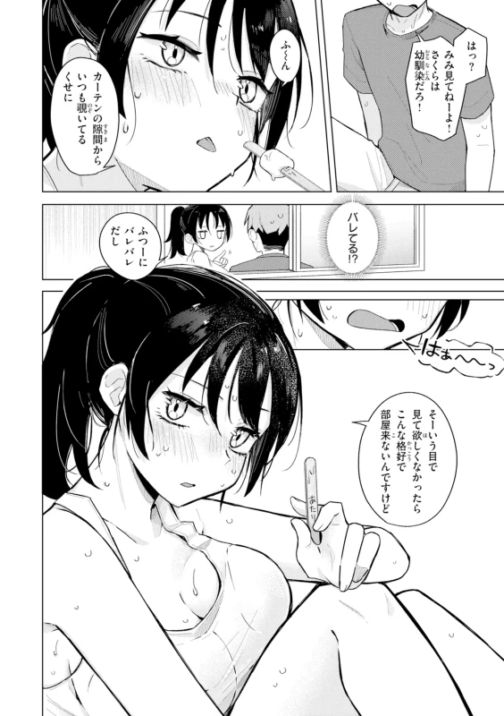 きーーっ - Story 6 page 10