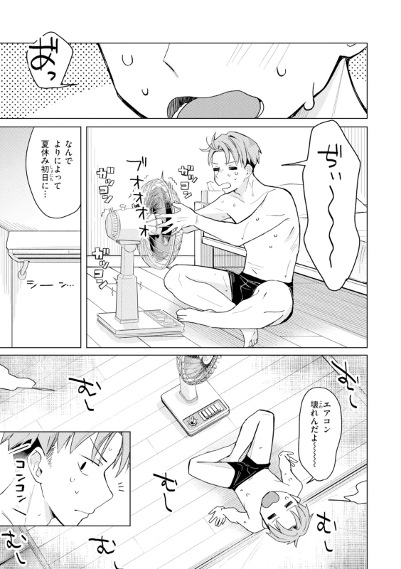 きーーっ - Story 6