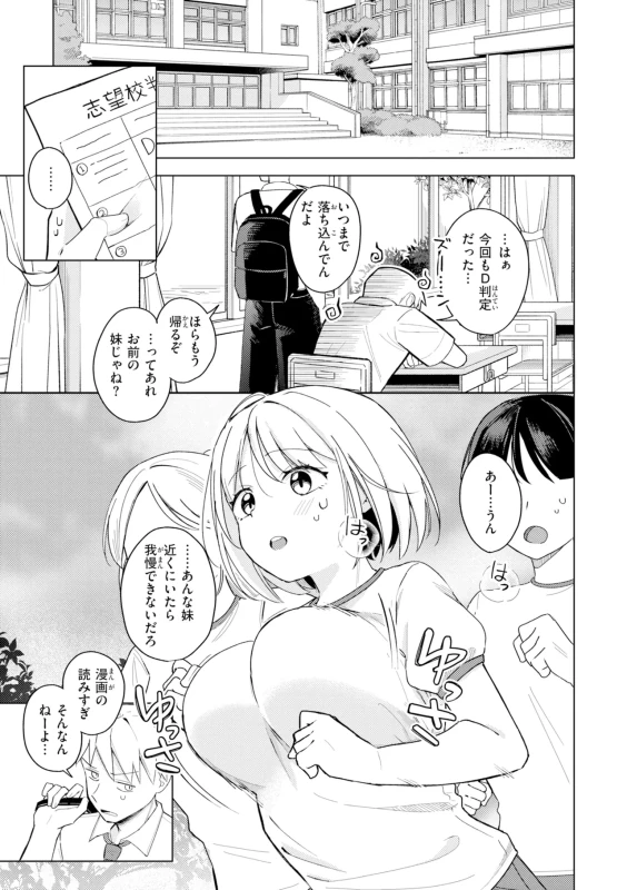 ...はぁ - Story 2 page 1