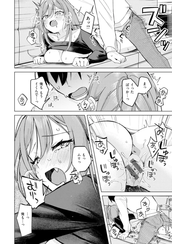 猫ぼよ先生の - Story 5 page 20