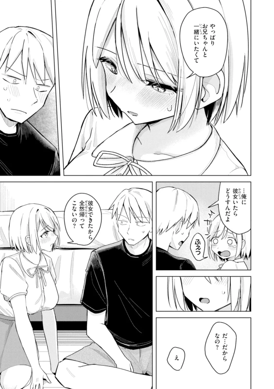 オープン - Story 3