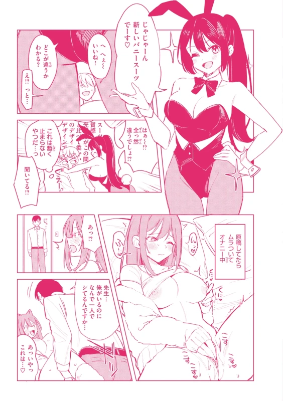 いらっしゃい - Story 7 page 29