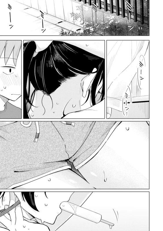 きーーっ - Story 6 page 1