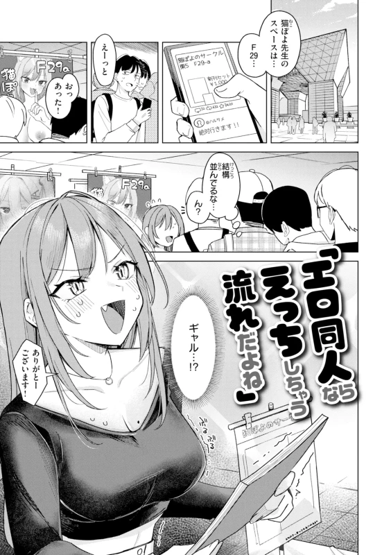 猫ぼよ先生の - Story 5 page 1