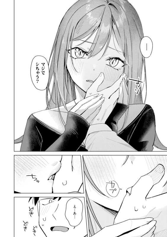 猫ぼよ先生の - Story 5 page 8