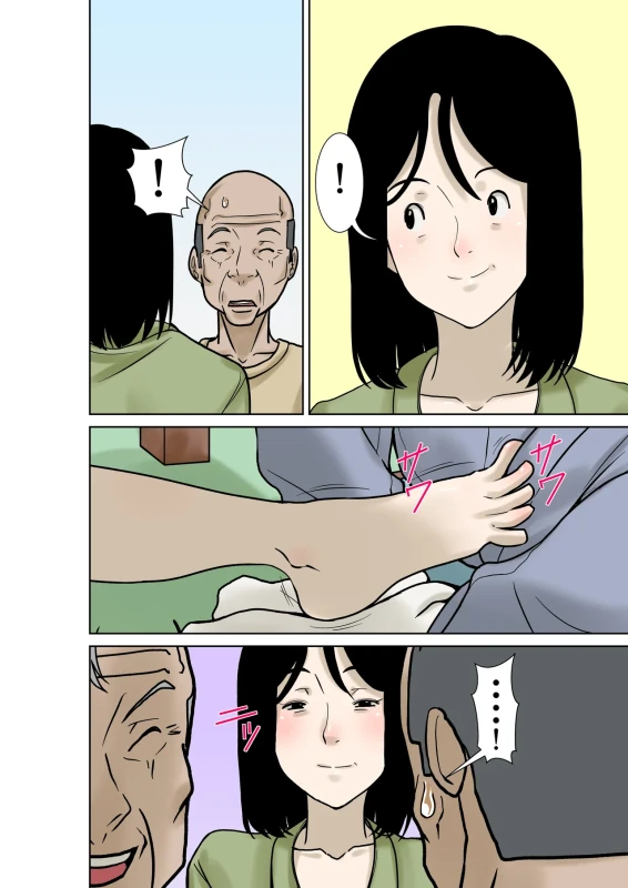 Ogifu-san ga Kossetsushita Node Yome no Watashi ga Kaigoshimasu! Part 2 page 12