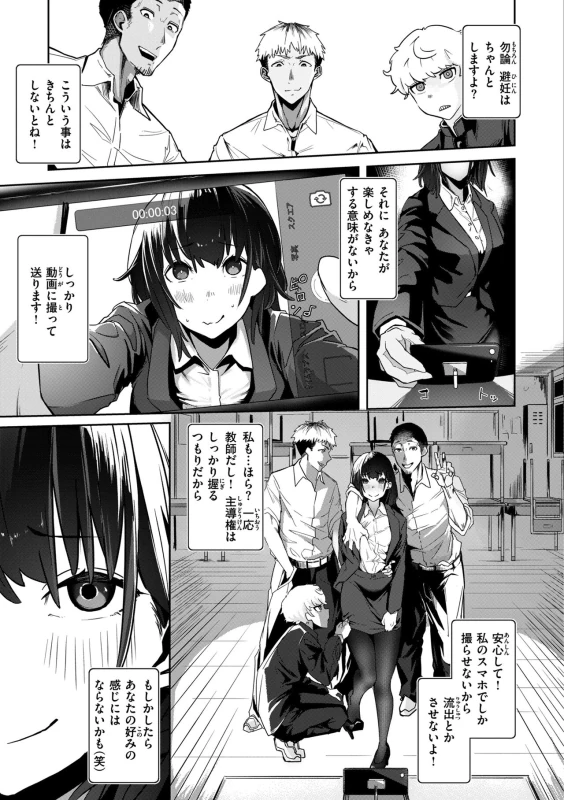 職員室 - Story 6 page 5