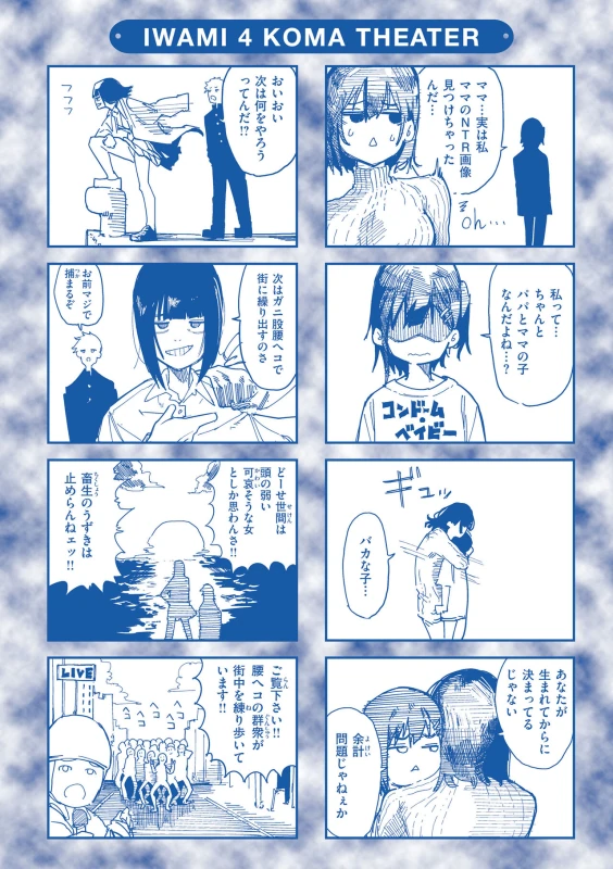 あとかき - Story 7 page 10