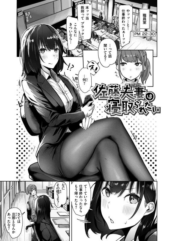 職員室 - Story 6 page 1