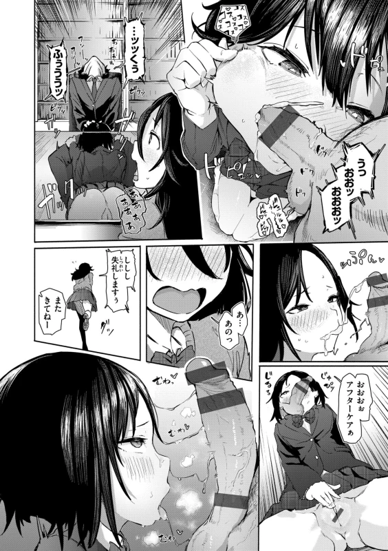 職員室 - Story 5 page 46
