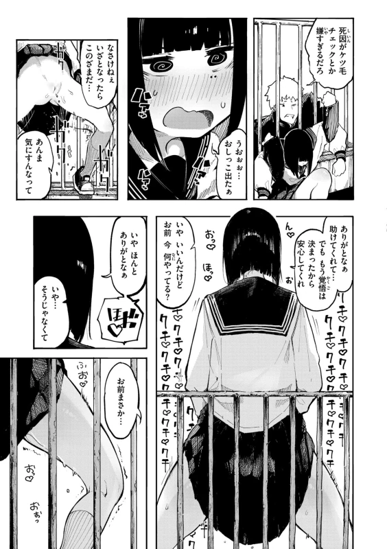 あっ - Story 2 page 9