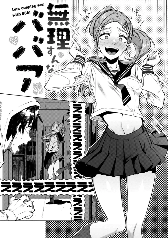 店長!! - Story 3 page 2