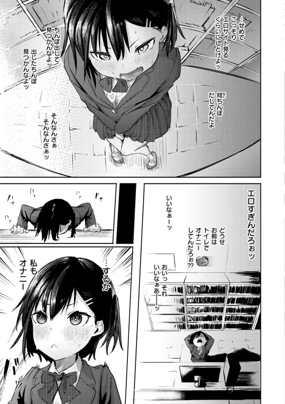 職員室 - Story 5 page 33