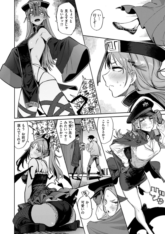 店長!! - Story 3 page 6