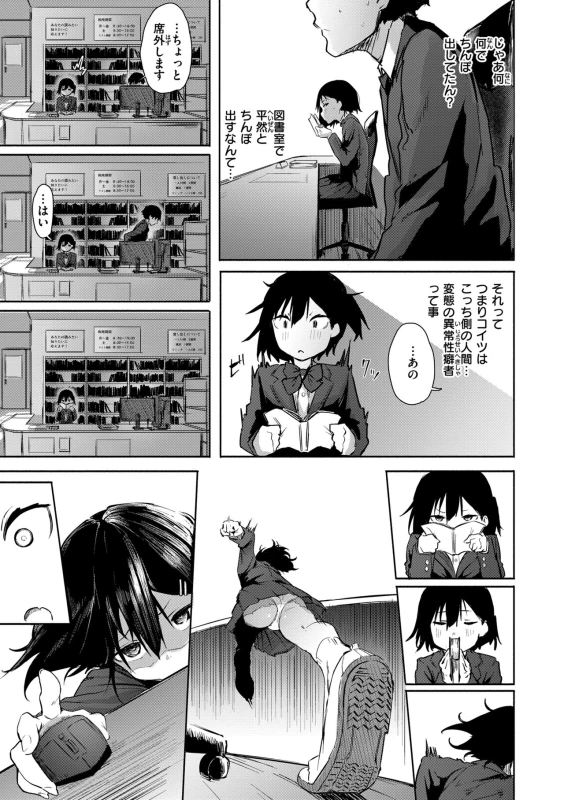 職員室 - Story 6 page 31