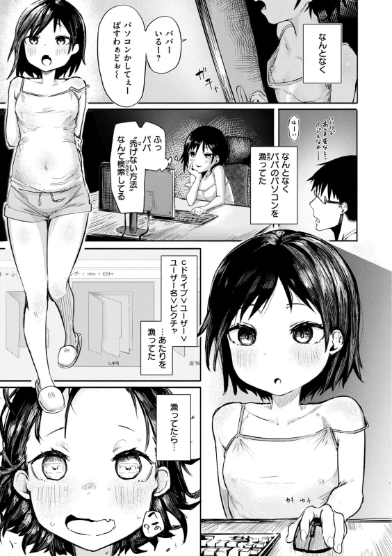 職員室 - Story 6 page 25