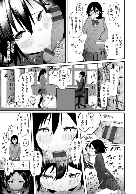 職員室 - Story 5 page 45