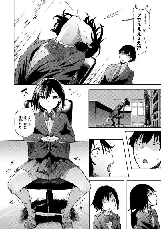 職員室 - Story 5 page 36