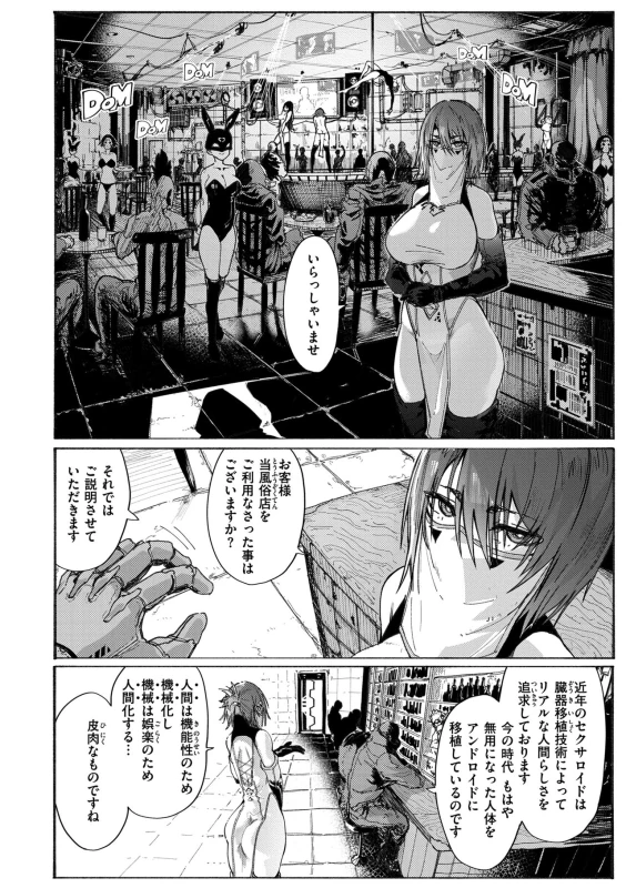 ねえお兄さん - Story 7 page 2