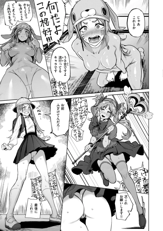 店長!! - Story 3 page 7