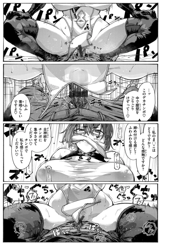 ねえお兄さん - Story 6 page 13