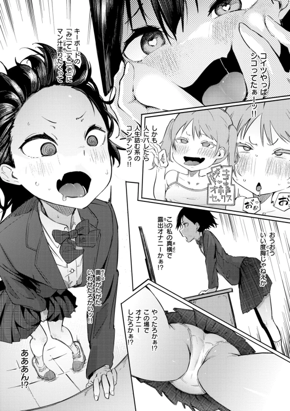 職員室 - Story 6 page 32