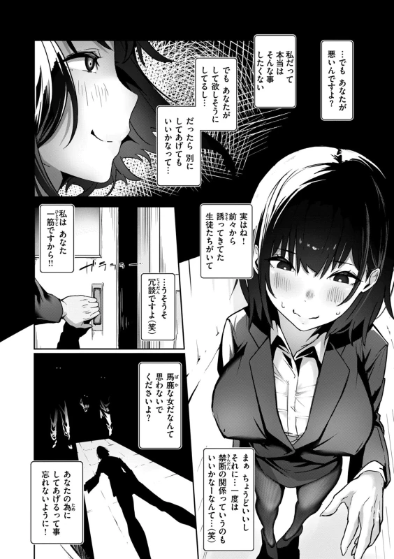 職員室 - Story 6 page 4