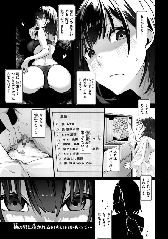 職員室 - Story 5 page 3