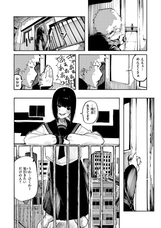 あっ - Story 2 page 2
