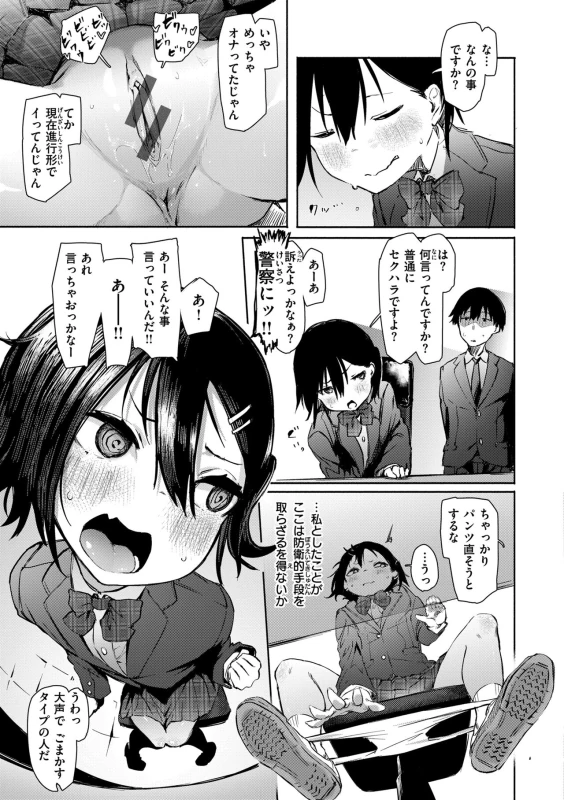職員室 - Story 5 page 37