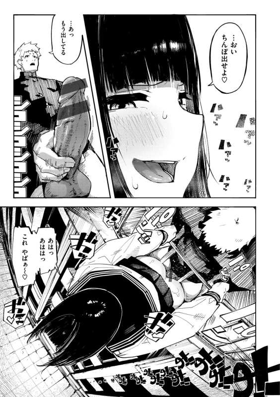 あっ - Story 2 page 11