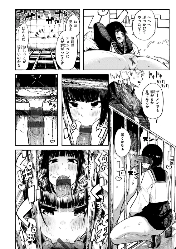 あっ - Story 2 page 14