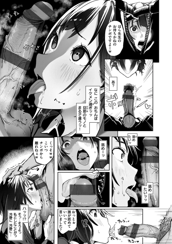 職員室 - Story 5 page 7