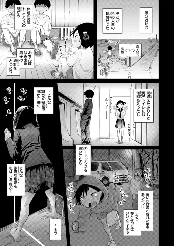職員室 - Story 5 page 27