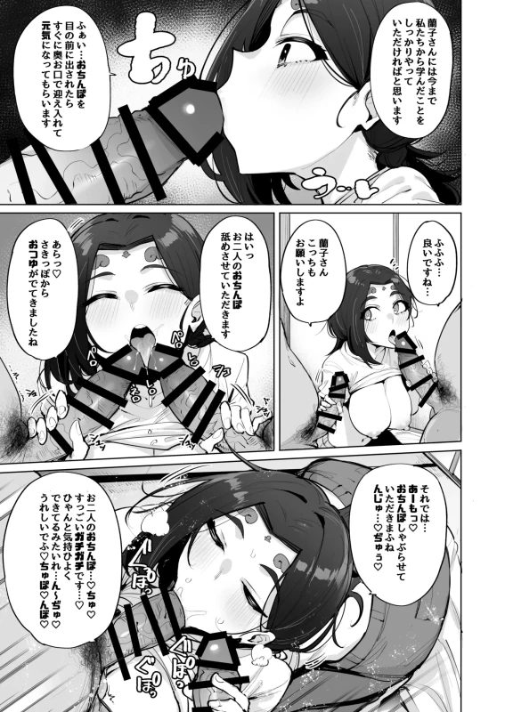 Oho Megami-sama 2 page 6