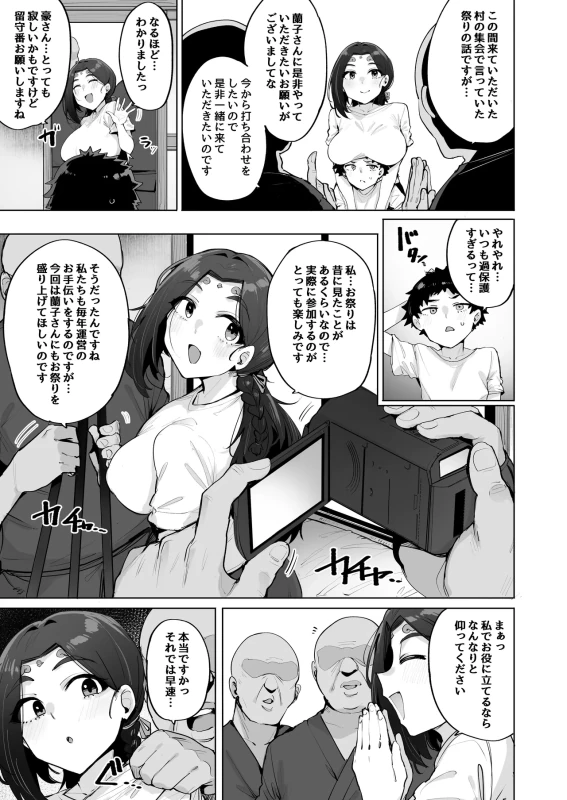 Oho Megami-sama 2 page 4