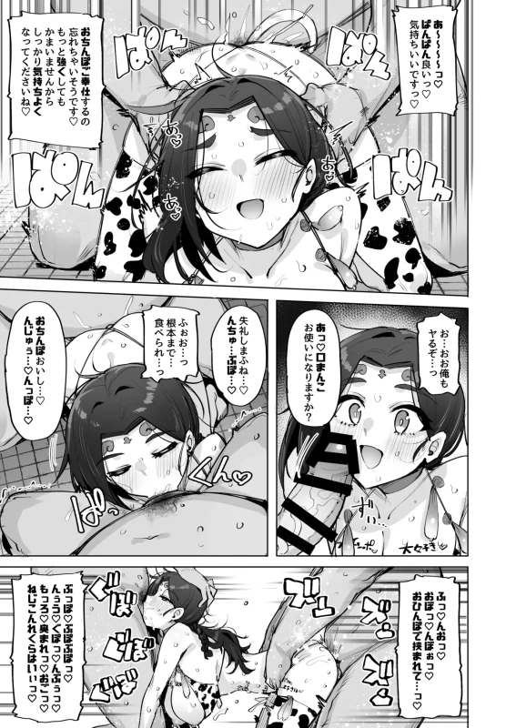 Oho Megami-sama 2 page 18