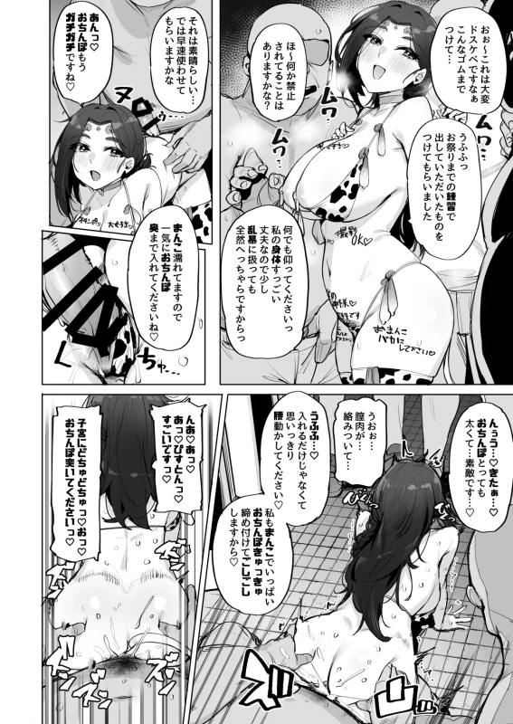Oho Megami-sama 2 page 17