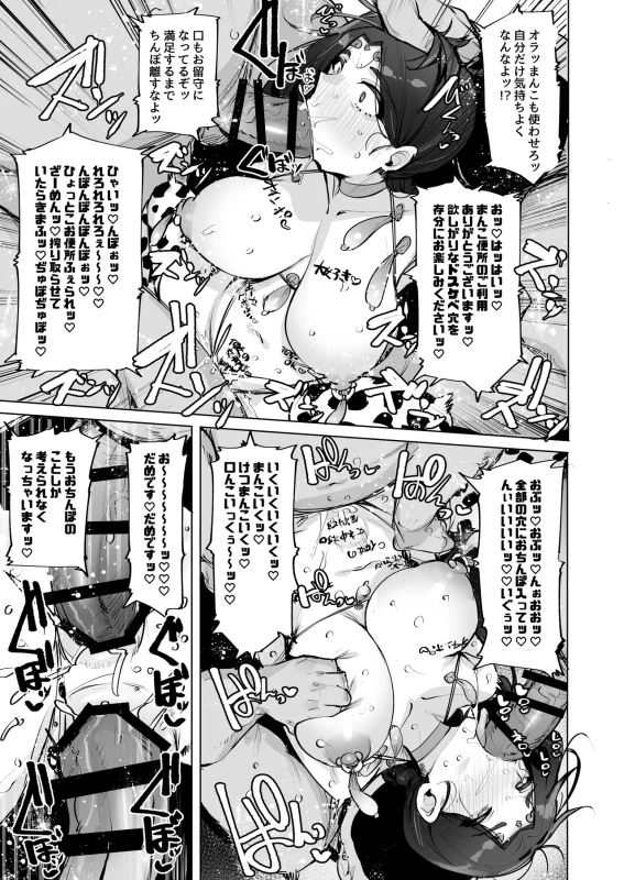 Oho Megami-sama 2 page 24