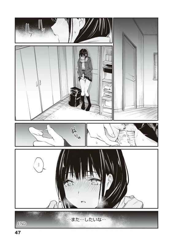 Oji-san de umeru Ana ~Team☆Lucky Sakuhinshuu~ - Part 1 page 46