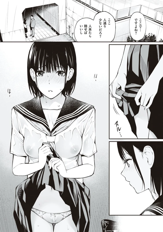 Oji-san de umeru Ana ~Team☆Lucky Sakuhinshuu~ - Part 2 page 39