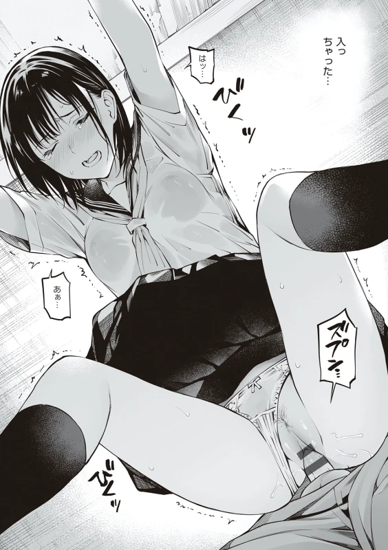 Oji-san de umeru Ana ~Team☆Lucky Sakuhinshuu~ - Part 2 page 45