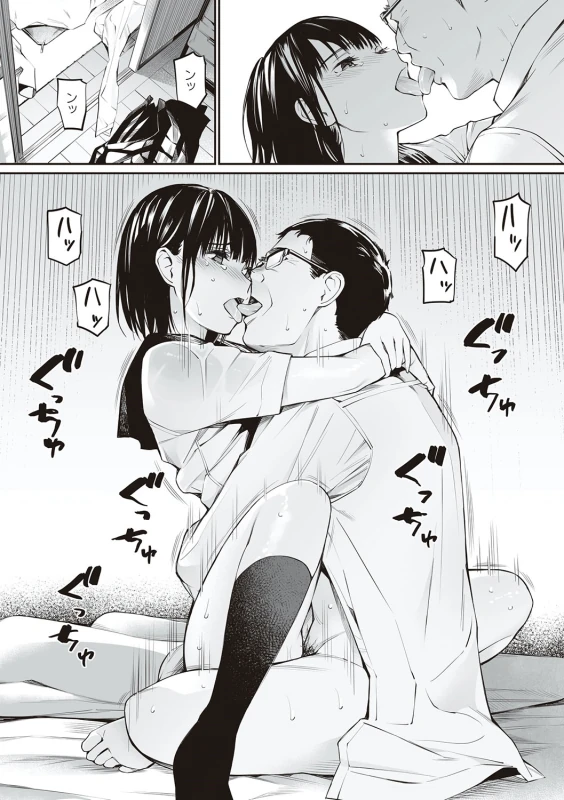 Oji-san de umeru Ana ~Team☆Lucky Sakuhinshuu~ - Part 2 page 55