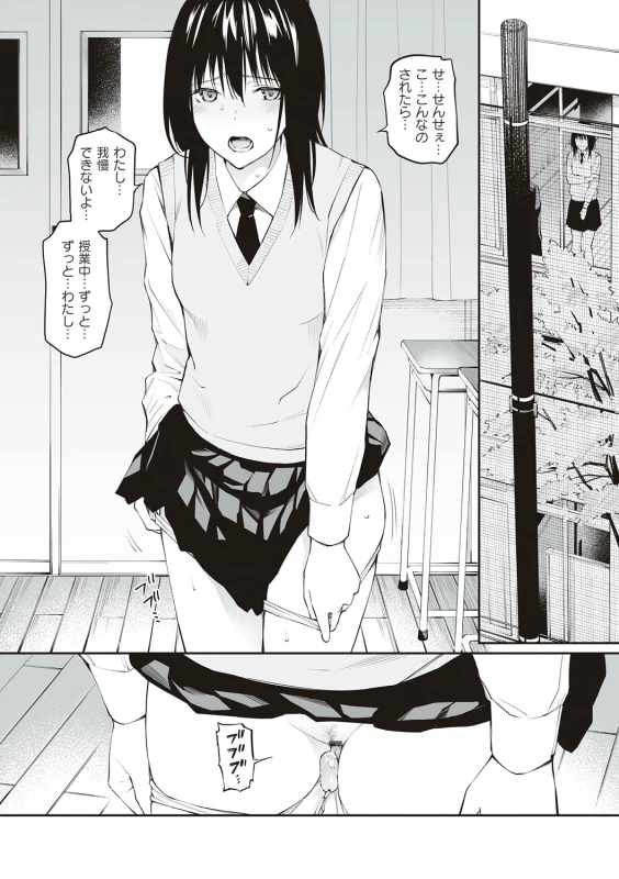 Oji-san de umeru Ana ~Team☆Lucky Sakuhinshuu~ - Part 3 page 31