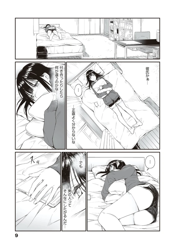 Oji-san de umeru Ana ~Team☆Lucky Sakuhinshuu~ - Part 1 page 8