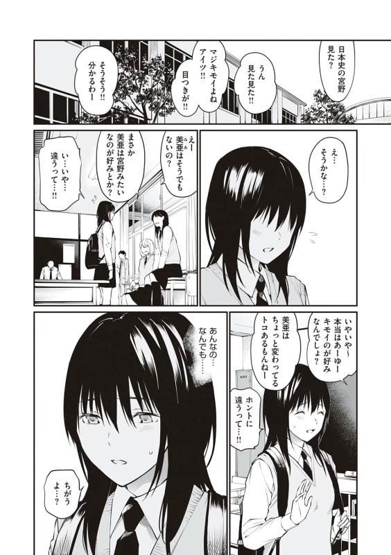 Oji-san de umeru Ana ~Team☆Lucky Sakuhinshuu~ - Part 3 page 25