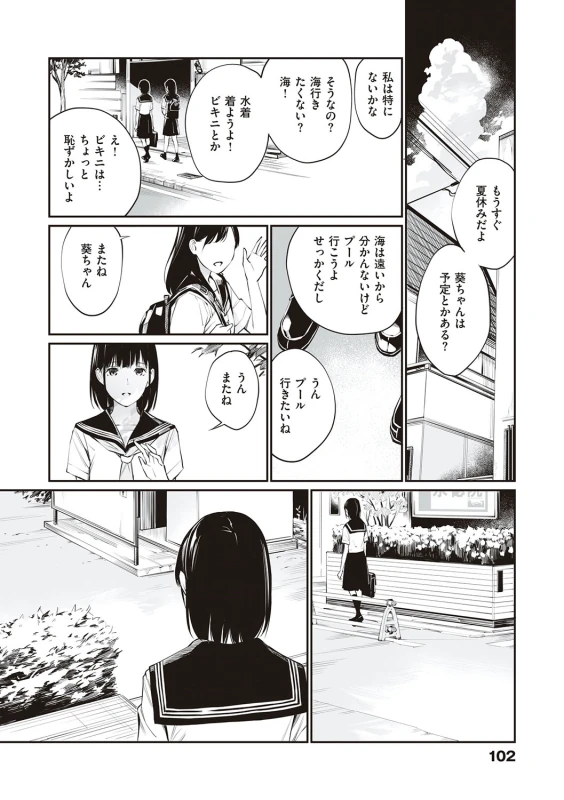 Oji-san de umeru Ana ~Team☆Lucky Sakuhinshuu~ - Part 2 page 28